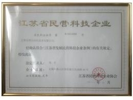 资质荣誉 无锡金桥自动化技术（中国114企业网会员单位）输配电及控制设备制造